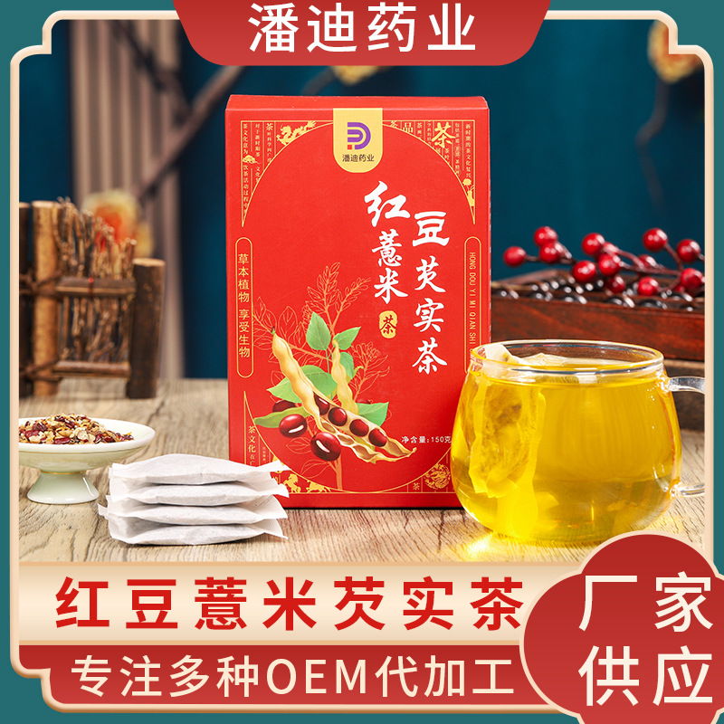 紅豆薏米芡實貼牌OEM/ODM