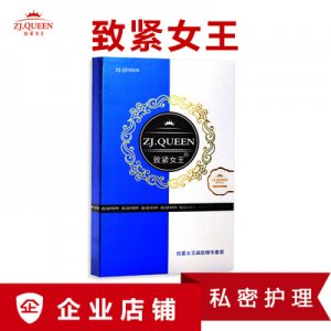 致緊女王正品私處護(hù)理產(chǎn)后修護(hù)陰道松弛下面變緊水潤凝膠初梵官網(wǎng)貼牌OEM/ODM