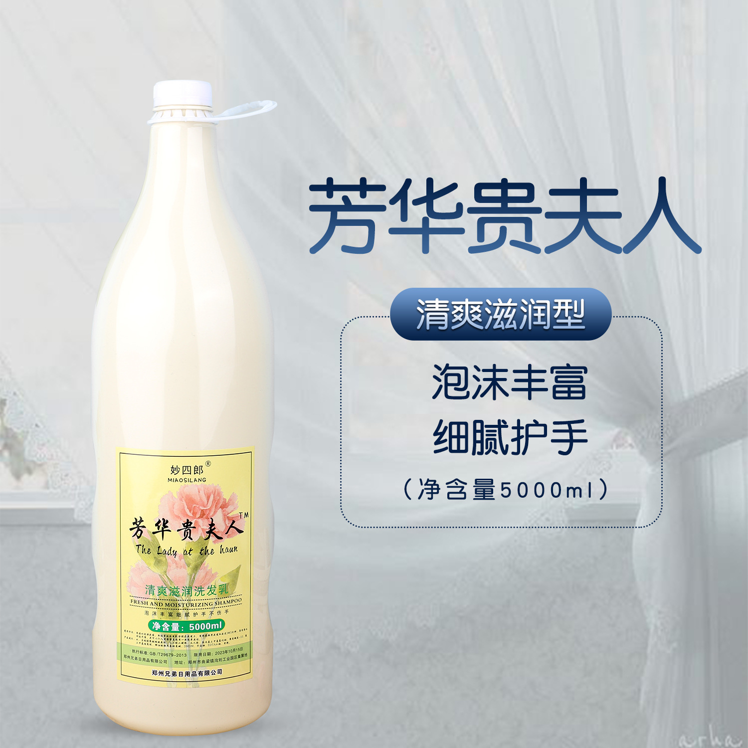 護 發(fā) 素OEM/ODM代加工