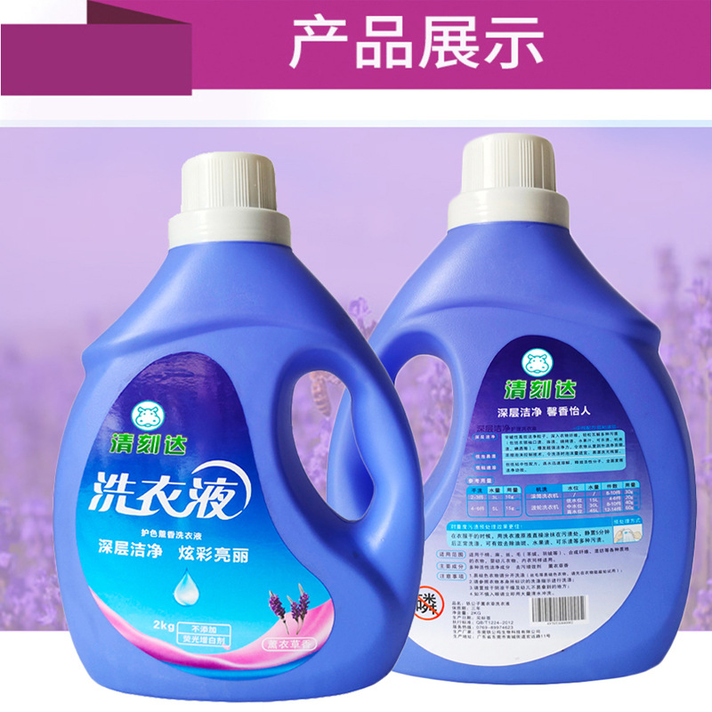 清刻達(dá)洗衣液貼牌OEM/ODM