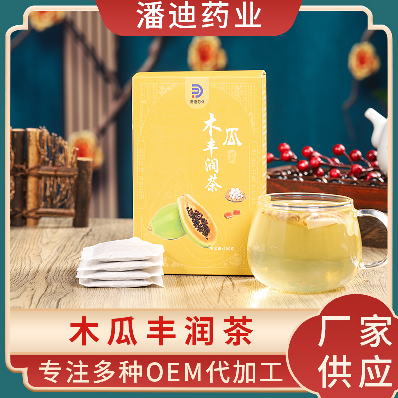 木瓜豐潤茶貼牌定制代加工