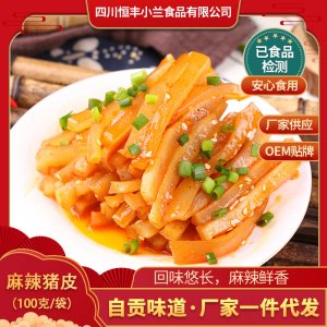 麻辣豬皮 小蘭食品 自貢四川特產(chǎn)美食小吃零食麻辣豬皮貼牌OEM/ODM