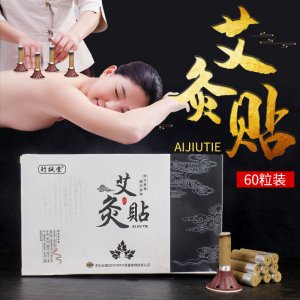 南陽市臥龍區(qū)易鍵好艾艾制品廠