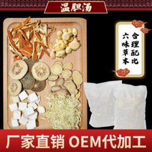 溫膽湯 足浴包半夏 枳實(shí) 泡腳粉 泡腳藥包 OEM貼牌定制代加工