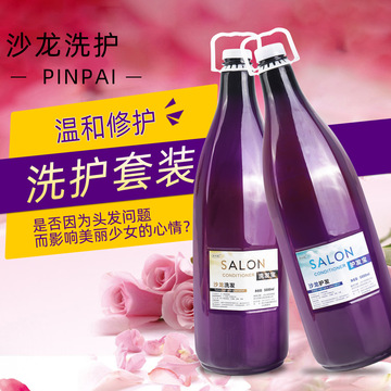 沙龍洗發(fā)水護發(fā)素代加工貼牌OEM/ODM