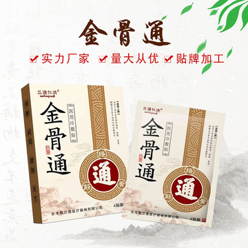醫(yī)用冷敷貼貼牌定制代加工