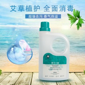 南艾小鎮(zhèn)艾草植護家庭消毒洗衣液OEM/ODM