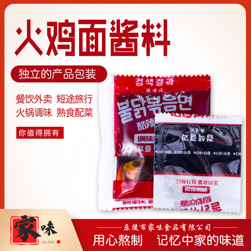 樂陵市家味食品有限公司