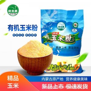 新有機(jī)玉米粉OEM代加工