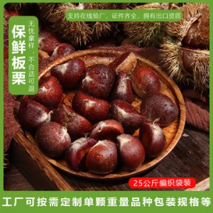 羅田板栗OEM/ODM代加工