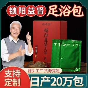 固本鎖陽(yáng)益腎足浴包可OEM/ODM代工