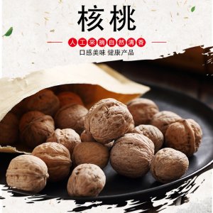 核桃OEM代加工