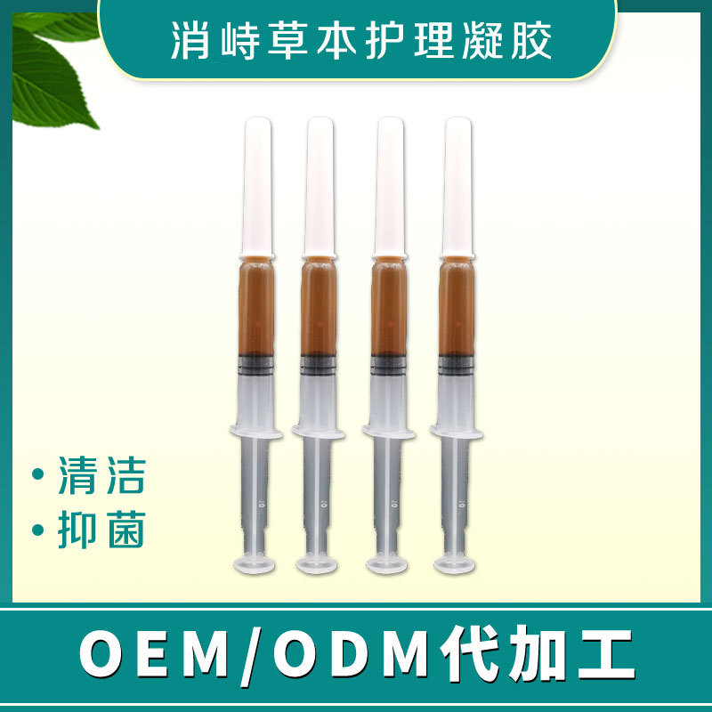 清潔抑菌痔瘡凝膠OEM/ODM代工