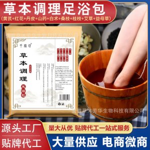 安徽草沐芳華生物科技有限公司