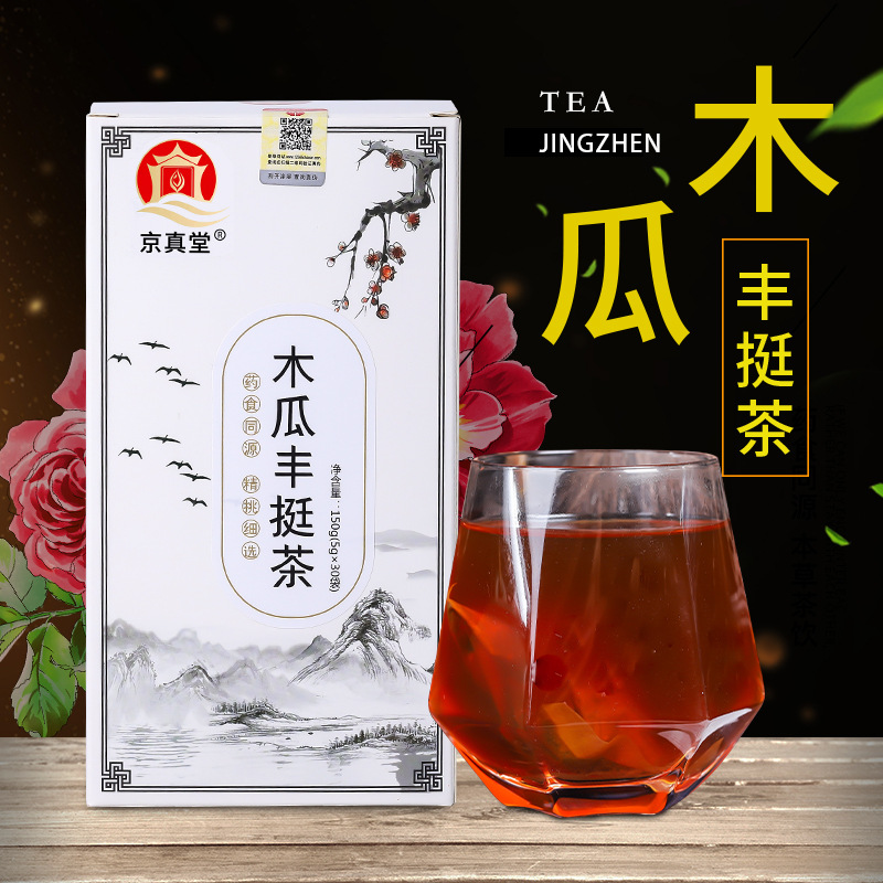 木瓜豐挺茶貼牌定制代加工