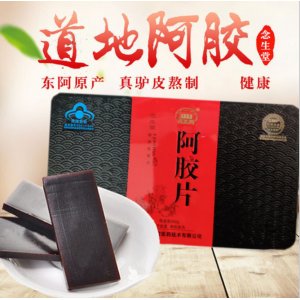 東阿藍(lán)帽鐵盒裝阿膠OEM/ODM代加工