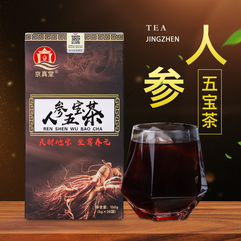 人參五寶茶男人茶OEM代加工