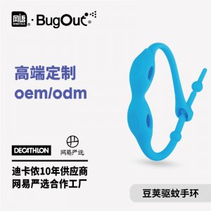 豆莢兒童驅(qū)蚊手環(huán)貼牌OEM/ODM