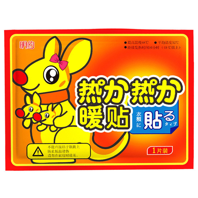 暖寶寶自發(fā)熱暖貼OEM/ODM代加工