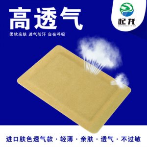 腰疼貼OEM/ODM定制代加工