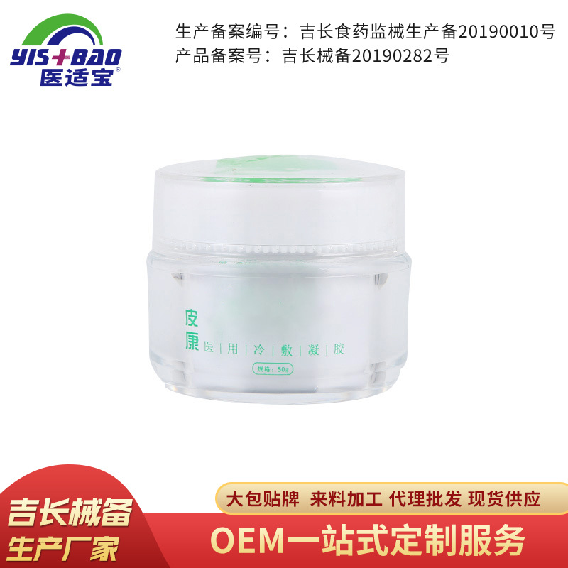 皮炎腳氣皮膚修護(hù)凝膠代加工貼牌OEM/ODM