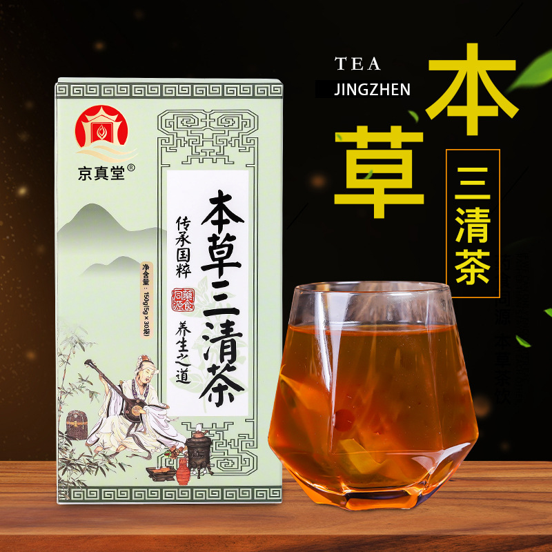 本草三清茶代加工貼牌OEM/ODM