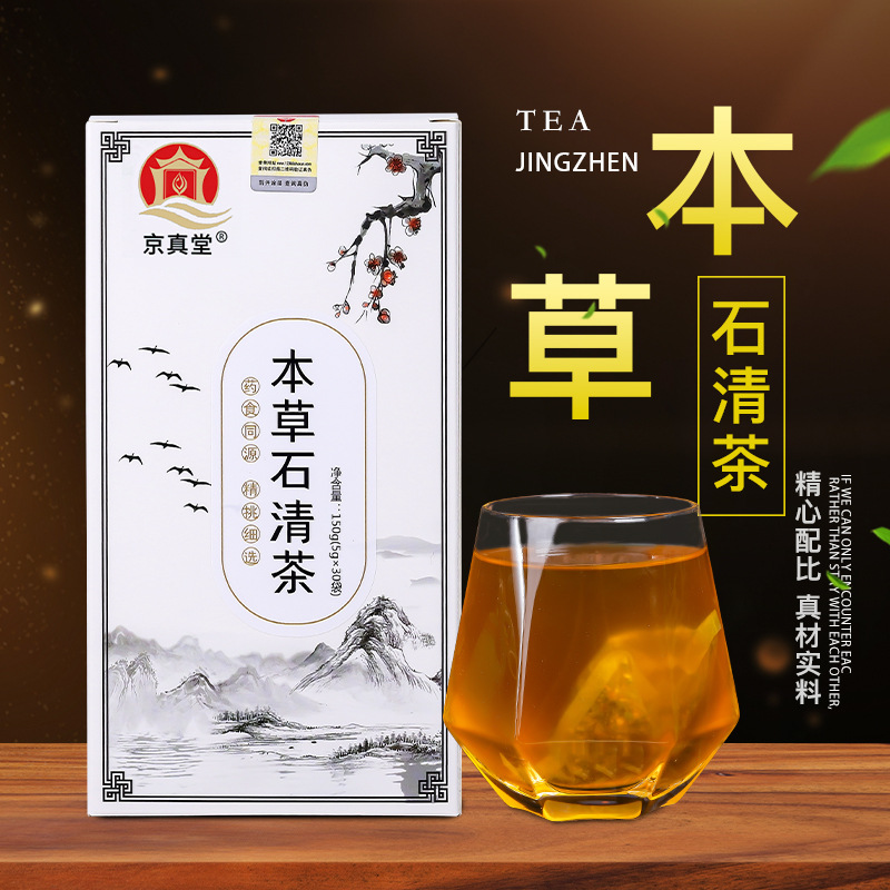 本草石清茶貼牌OEM/ODM