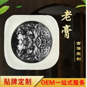 頸椎腰椎新型膏藥OEM代加工