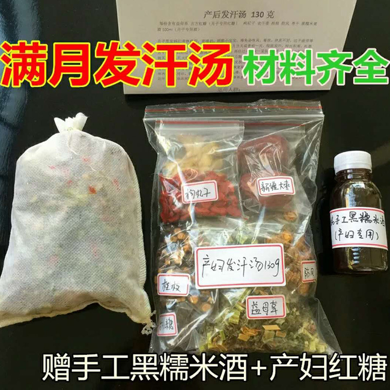 產(chǎn)婦月子湯OEM/ODM定制代加工