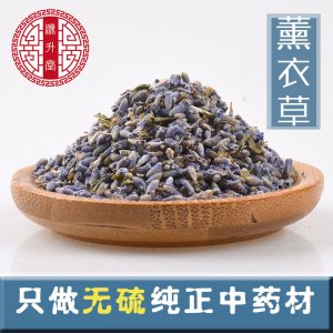 薰衣草OEM代加工