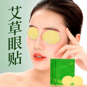 艾草護(hù)眼貼可OEM/ODM代工
