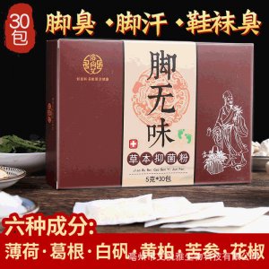 腳無(wú)味可OEM/ODM代工