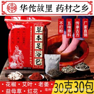 草本足浴包代加工貼牌OEM/ODM