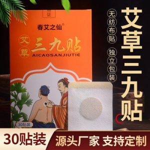 南陽(yáng)眾艾人生艾制品有限公司