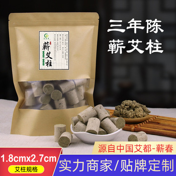 家用小艾柱貼牌OEM/ODM
