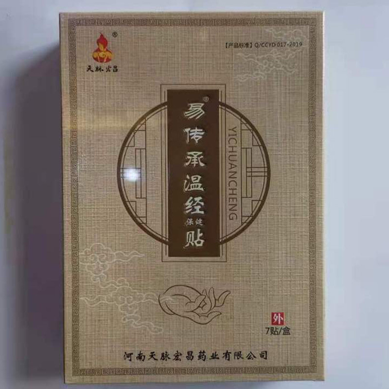 河南傳承有道中醫(yī)藥有限公司