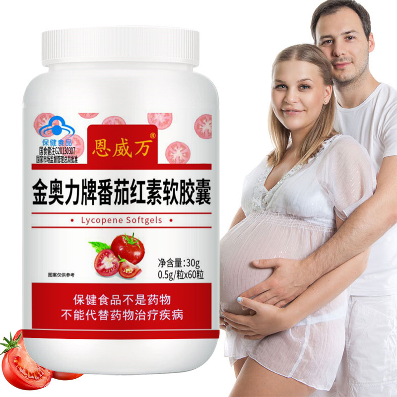 恩威萬番茄紅素軟膠囊OEM/ODM代加工