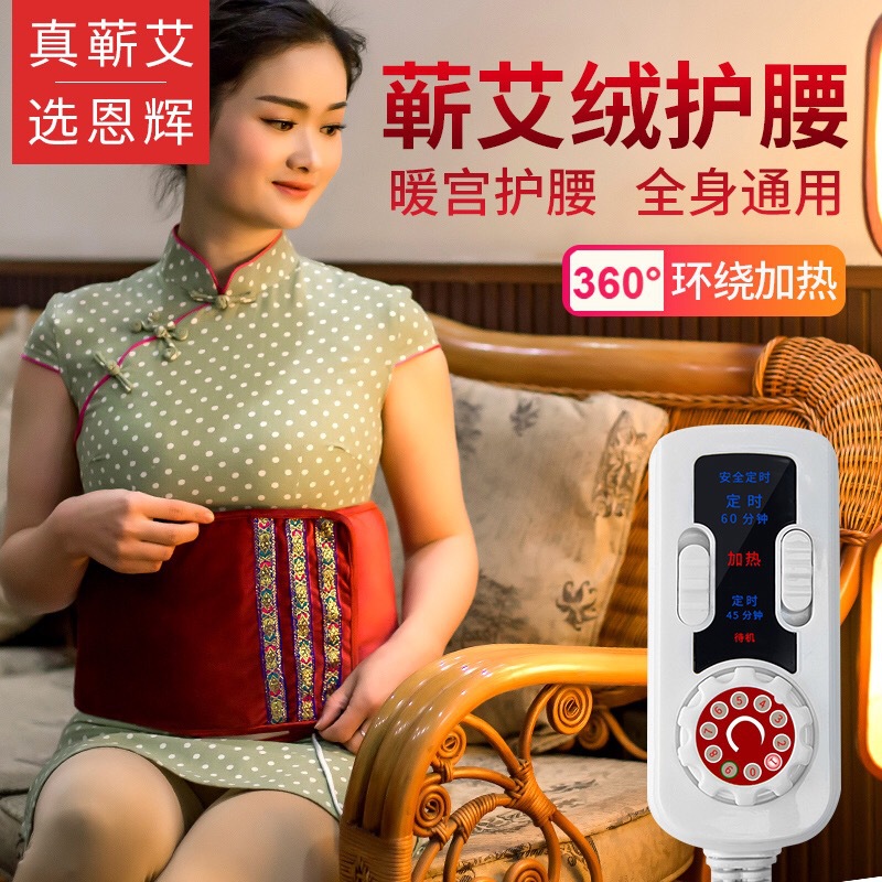 艾絨護(hù)腰帶貼牌OEM/ODM