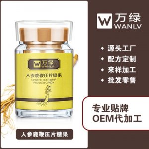 萬綠（廣州）保健食品有限公司