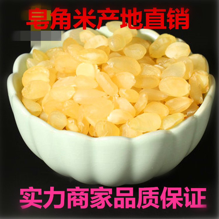 云南皂角米OEM/ODM定制代加工