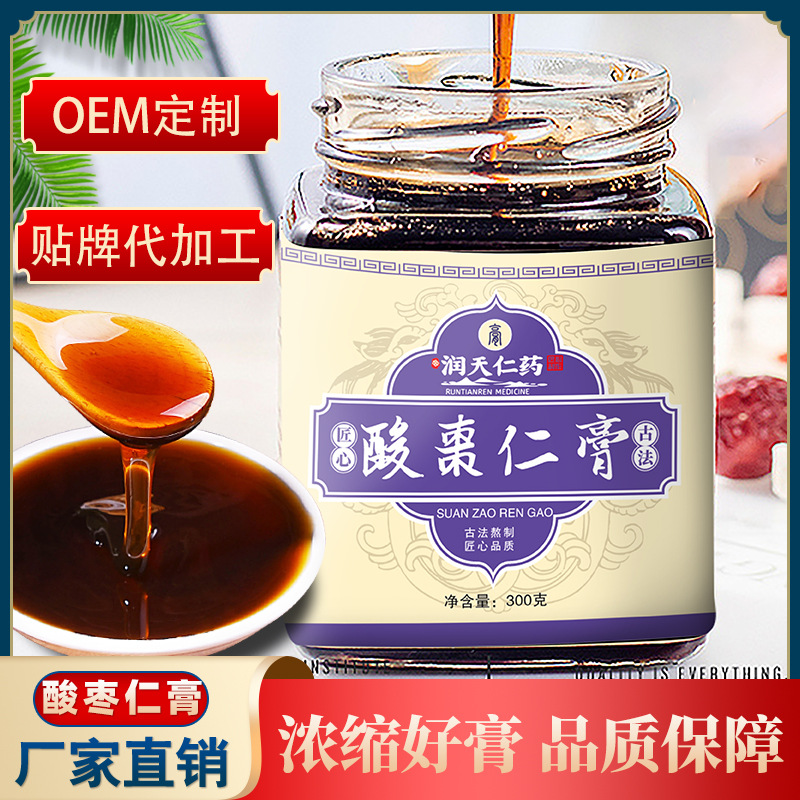 酸棗仁膏可OEM/ODM代工