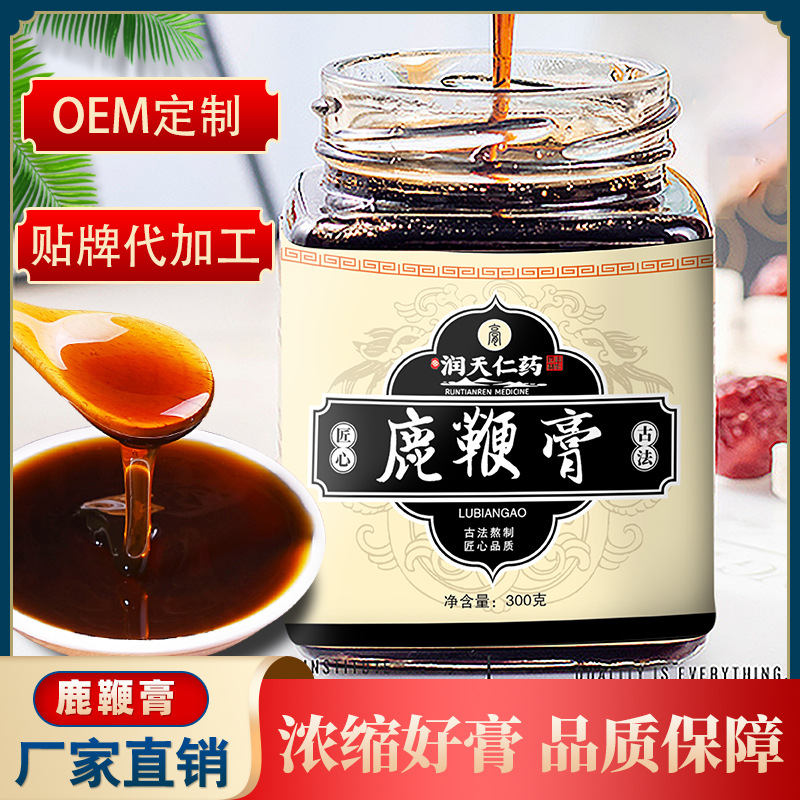 鹿鞭膏OEM/ODM定制代加工