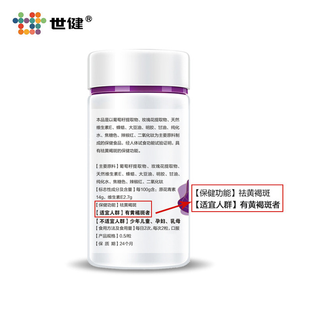 麗清軟膠囊OEM/ODM代加工