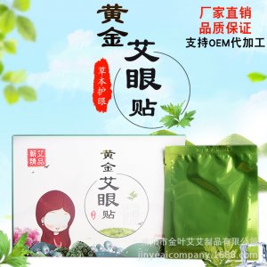 南陽(yáng)市金葉艾艾制品有限公司