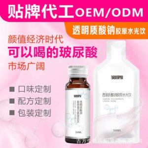 口服玻尿酸OEM/ODM定制代加工