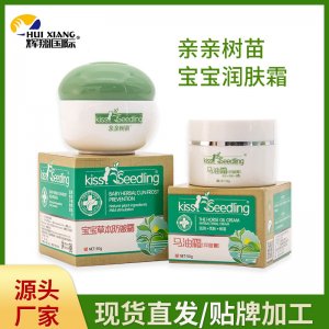 寶寶潤(rùn)膚霜50g可OEM/ODM代工