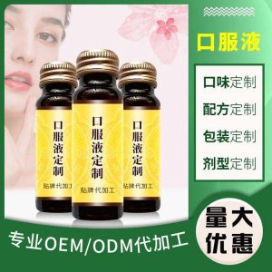 桑樹桑黃口服液可OEM/ODM代工