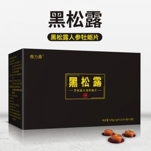 黑松露牡蠣人參鹿鞭片OEM/ODM代加工
