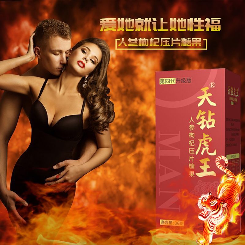 人參枸杞壓片糖果OEM代加工