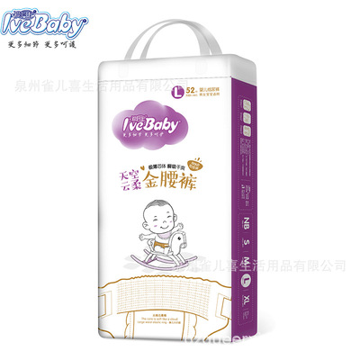 愛呵護(hù)薄款干爽透氣綿柔嬰兒紙尿褲代加工貼牌OEM/ODM
